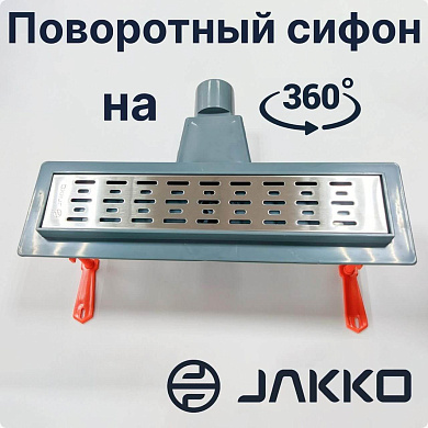 Трап линейный для душа под плитку Jakko 360° выпуск 50мм сифоном и сухим затвором 50 см