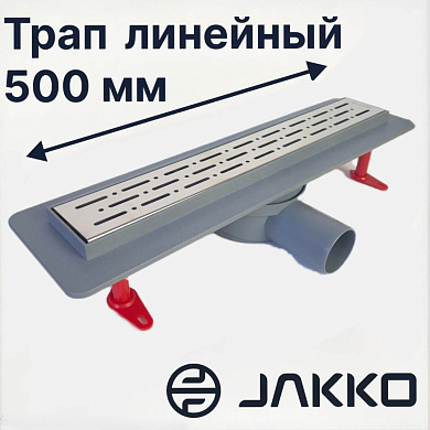 Трап линейный для душа под плитку Jakko 360° выпуск 50мм сифоном и сухим затвором 50 см